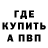 МЕФ мука Pavel Anderson