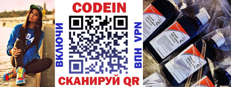 Кодеин напиток Lean (лин)  это официальный сайт  Павловская 