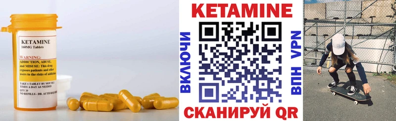 Кетамин ketamine  Павловская 